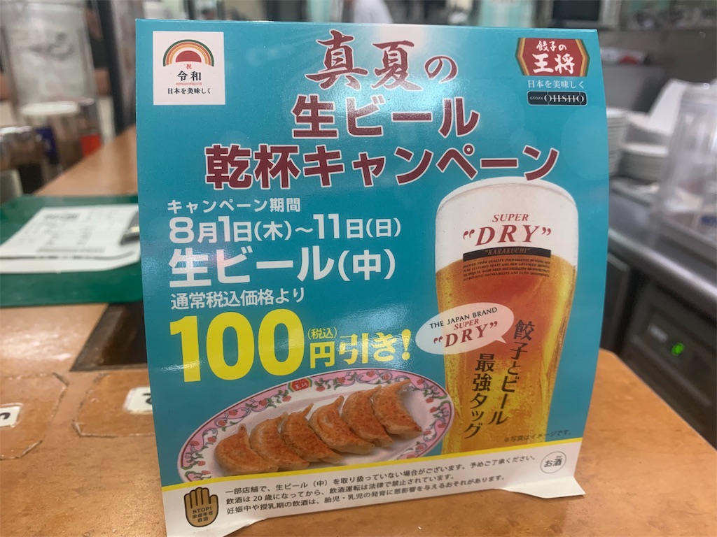 f:id:mayurin2018:20190807155411j:plain f:id:mayurin2018:20190807155411j:plain