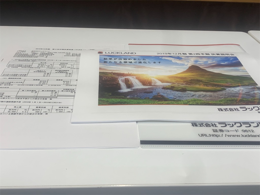 f:id:mayurin2018:20190824105029j:image