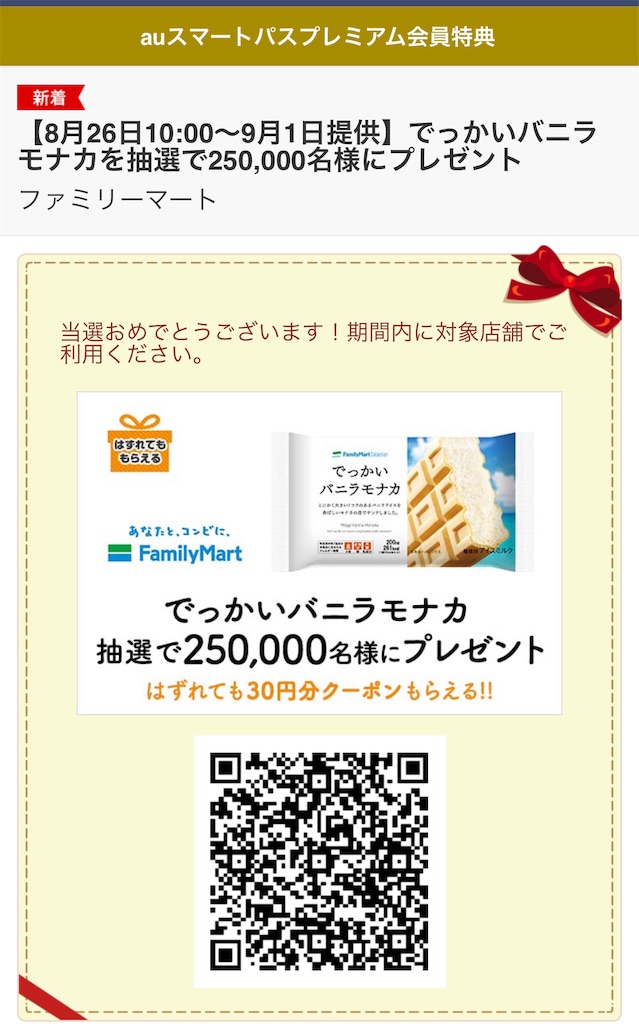 f:id:mayurin2018:20190828140134j:plain f:id:mayurin2018:20190828140134j:plain