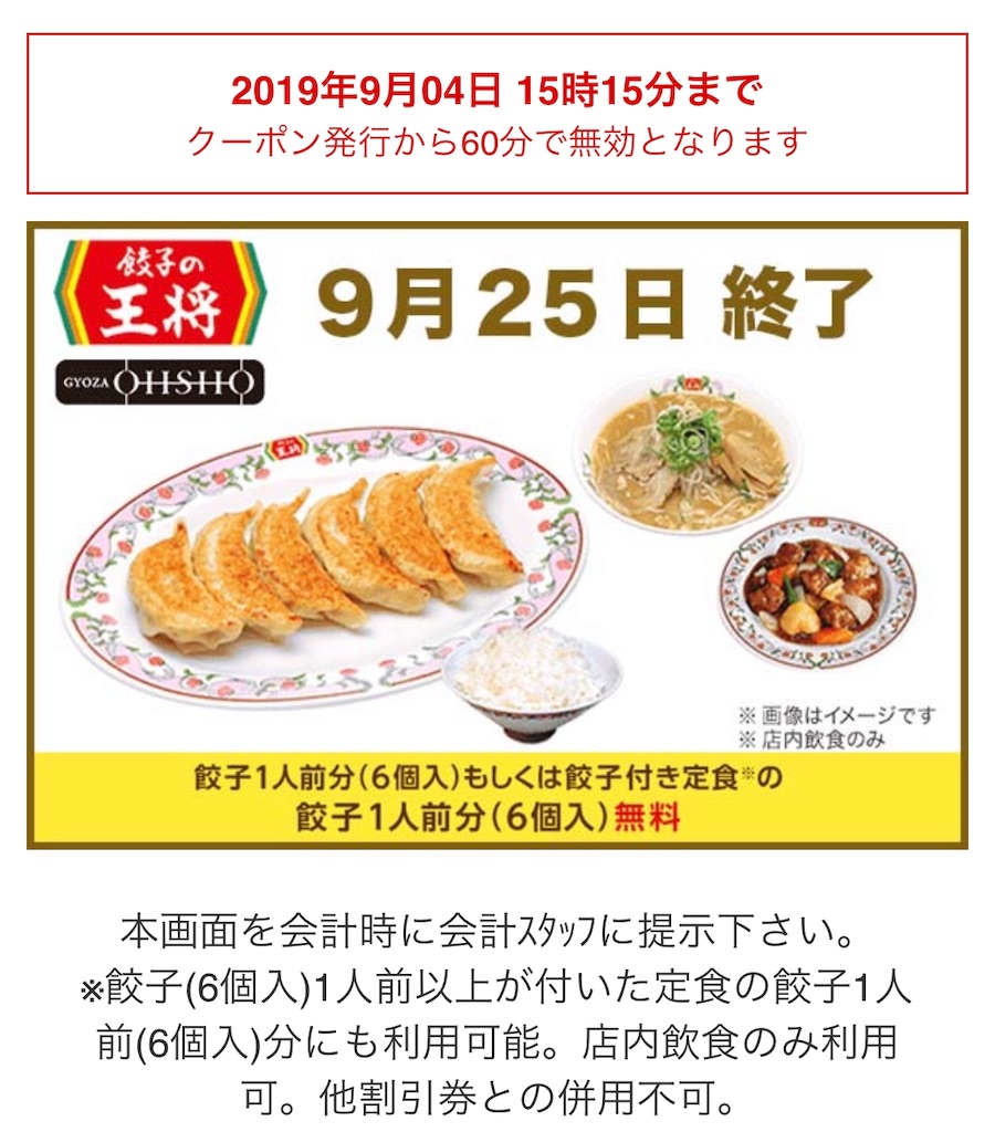 f:id:mayurin2018:20190904152230j:plain f:id:mayurin2018:20190904152230j:plain