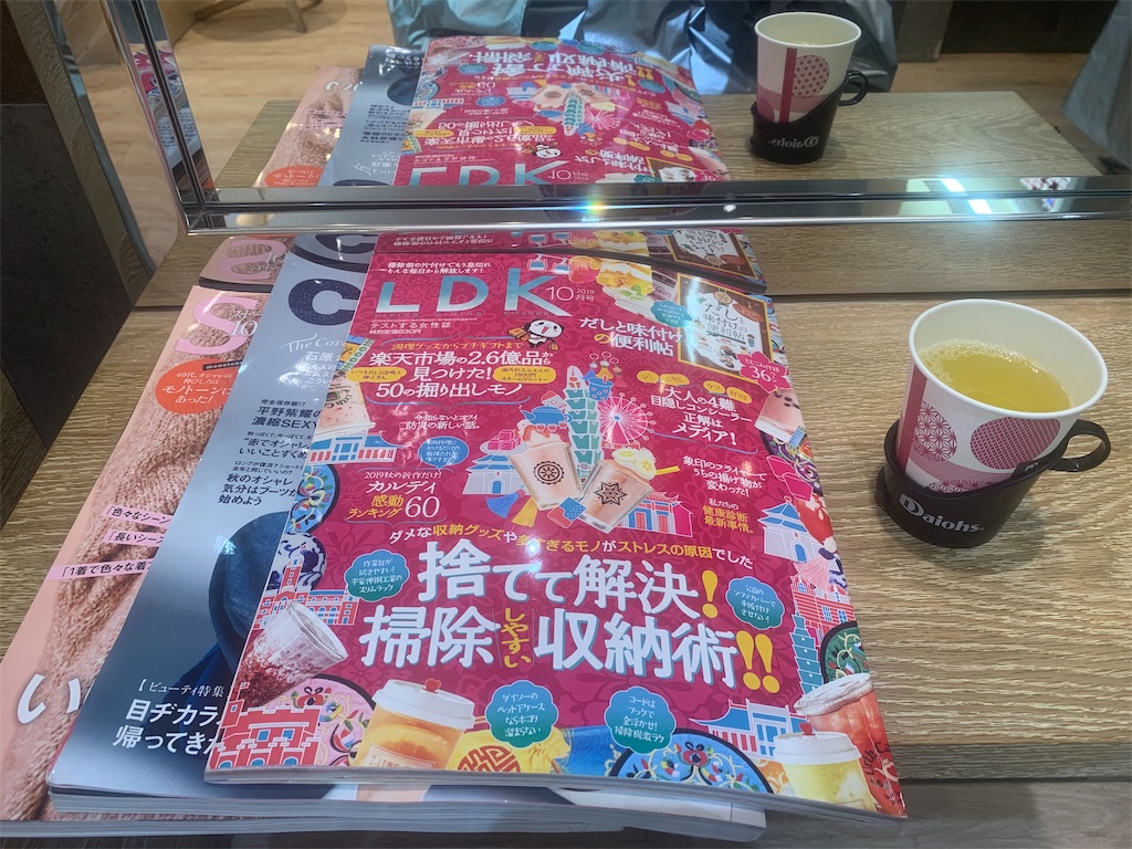 f:id:mayurin2018:20190910162555j:plain f:id:mayurin2018:20190910162555j:plain