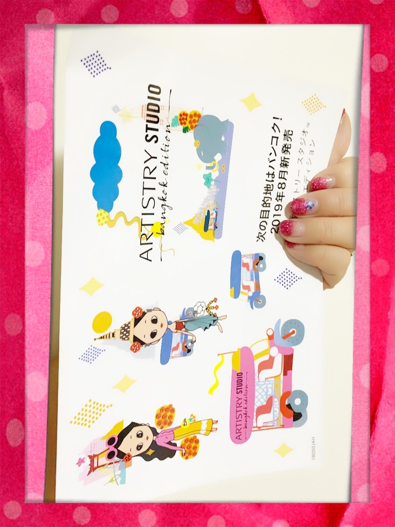 f:id:mayurin2018:20190923080344j:image