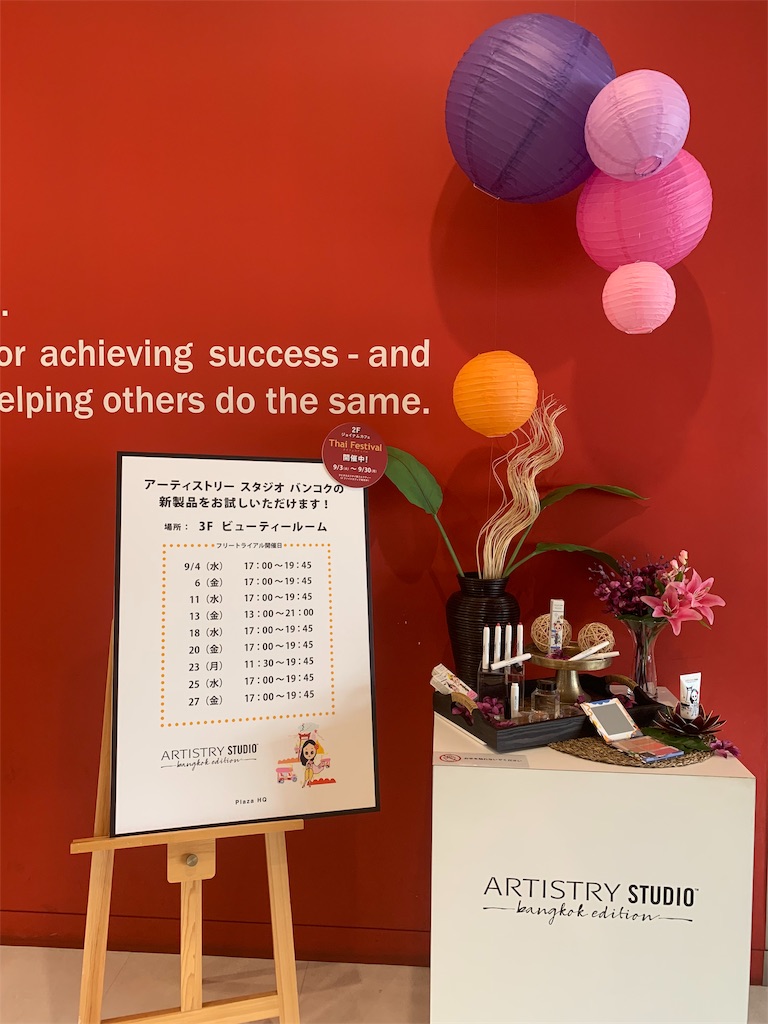 f:id:mayurin2018:20190924162206j:plain