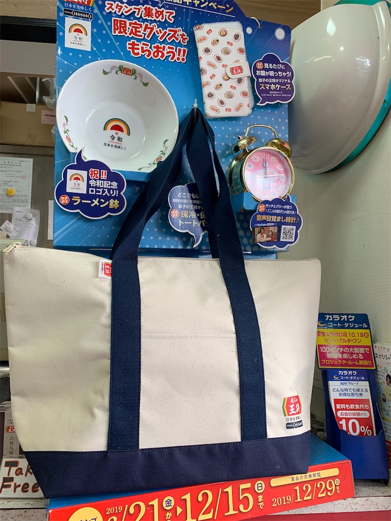 f:id:mayurin2018:20190925121732j:plain f:id:mayurin2018:20190925121732j:plain