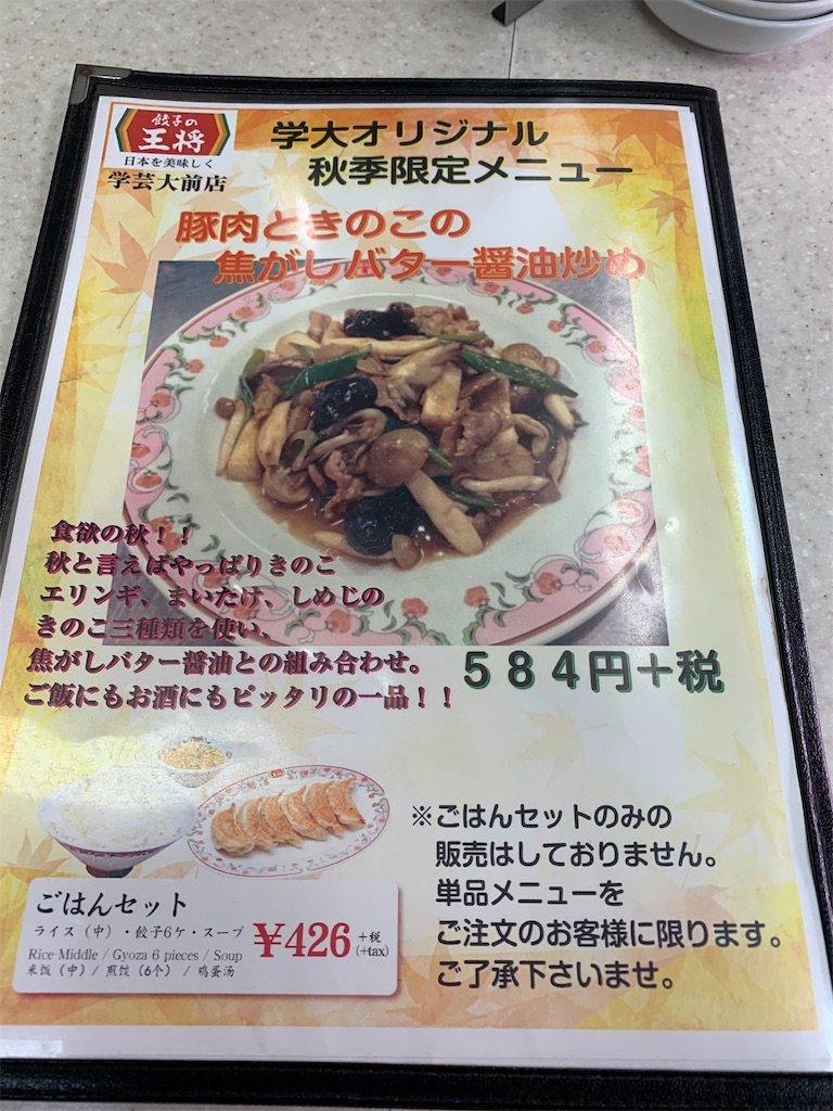 f:id:mayurin2018:20190925121739j:plain f:id:mayurin2018:20190925121739j:plain