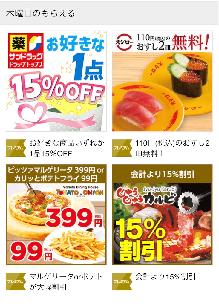 f:id:mayurin2018:20190927093641j:plain