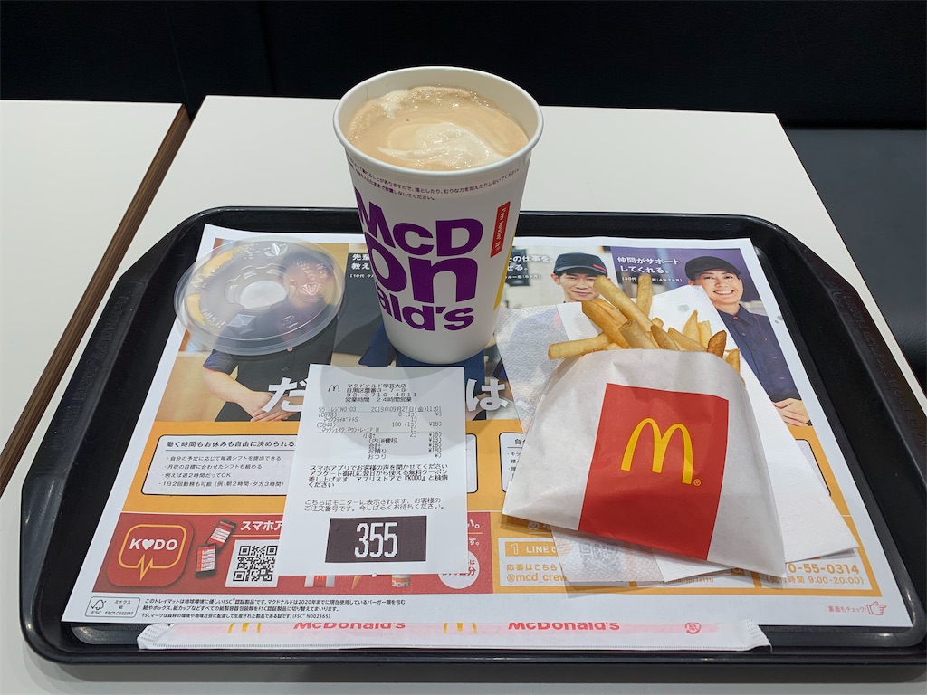 f:id:mayurin2018:20190927114224j:plain f:id:mayurin2018:20190927114224j:plain