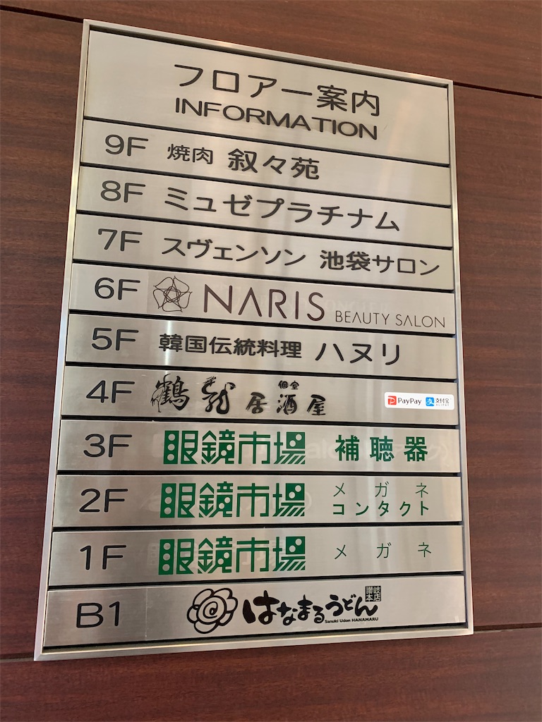 f:id:mayurin2018:20190927210026j:plain f:id:mayurin2018:20190927210026j:plain