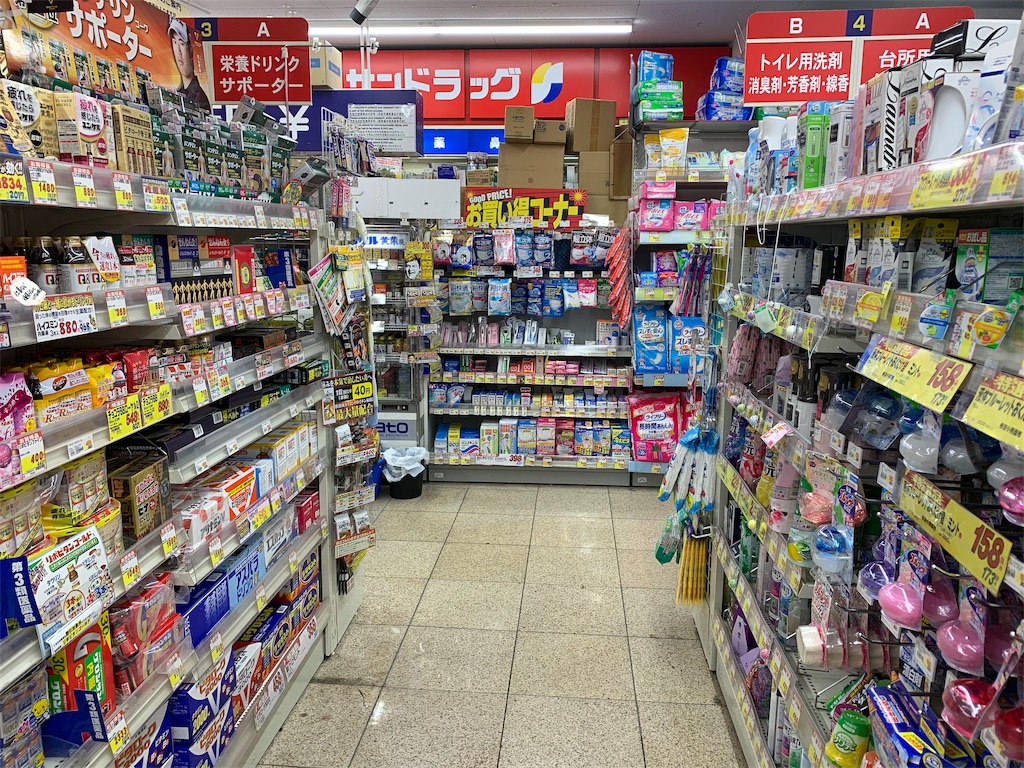 f:id:mayurin2018:20191003122150j:plain f:id:mayurin2018:20191003122150j:plain