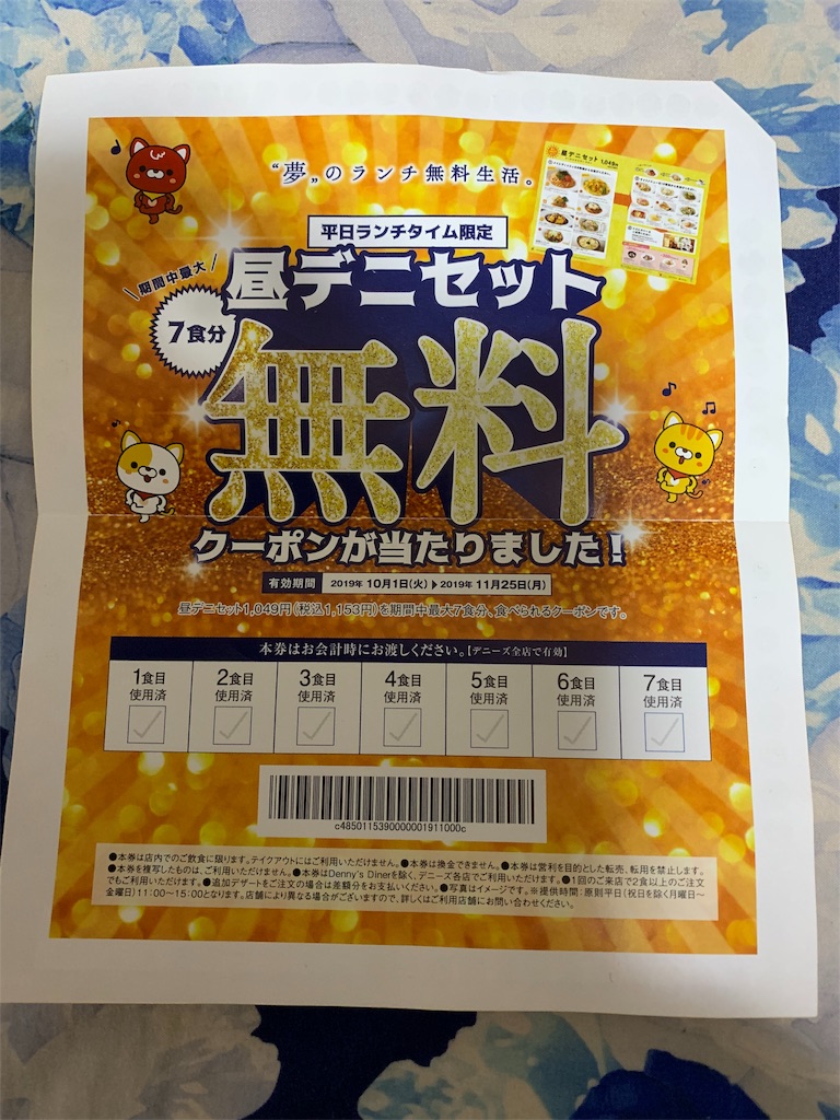 f:id:mayurin2018:20191004151158j:image f:id:mayurin2018:20191004151158j:image