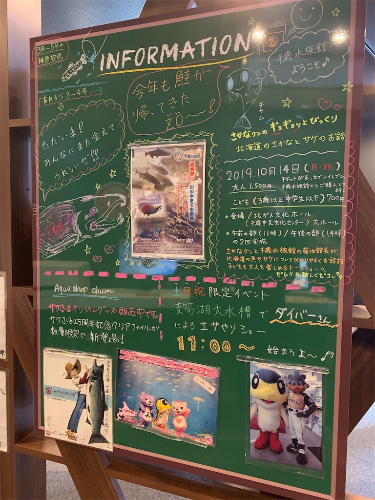 f:id:mayurin2018:20191009140218j:plain f:id:mayurin2018:20191009140218j:plain