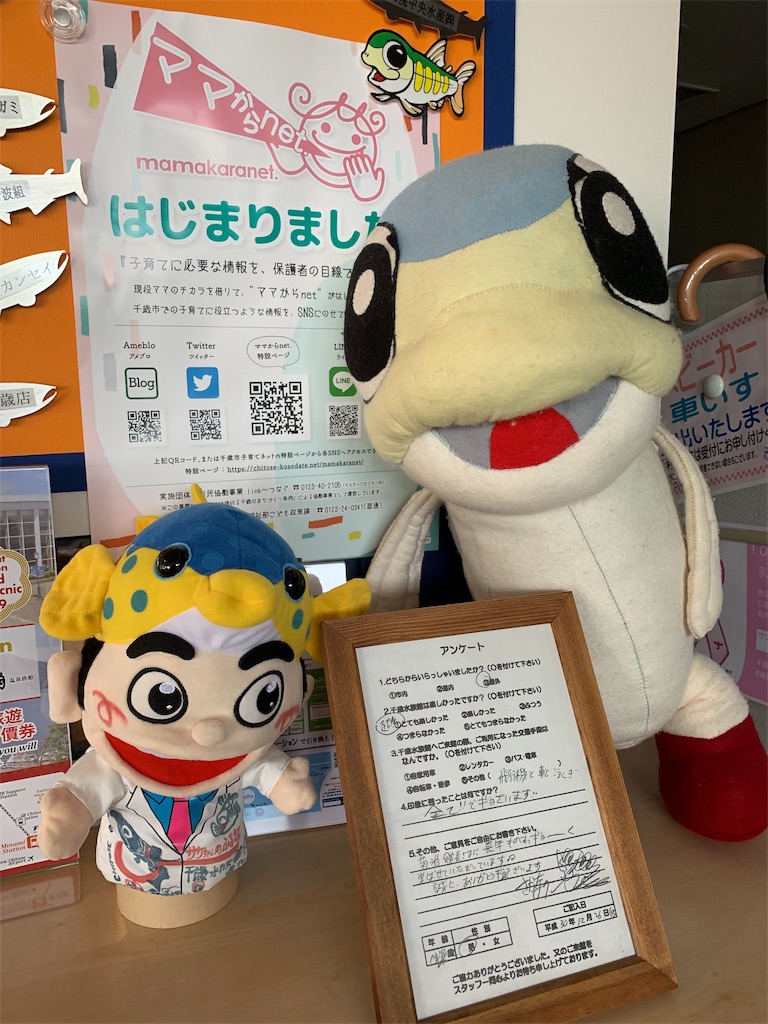 f:id:mayurin2018:20191009140247j:plain f:id:mayurin2018:20191009140247j:plain