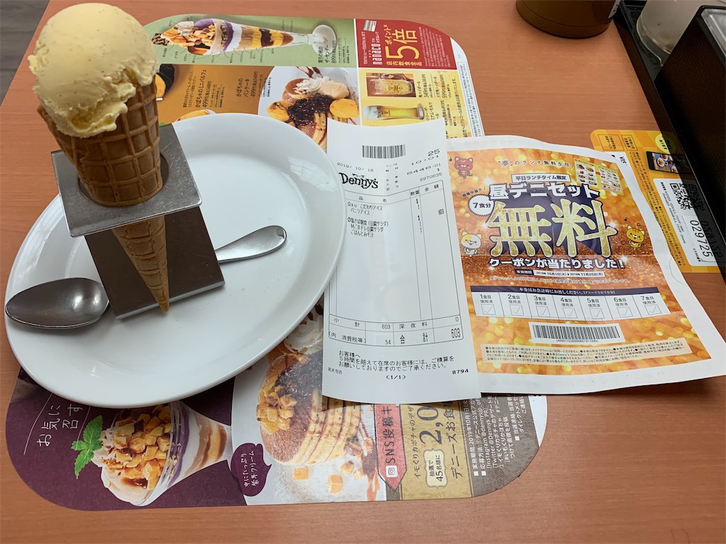f:id:mayurin2018:20191018104444j:image f:id:mayurin2018:20191018104444j:image