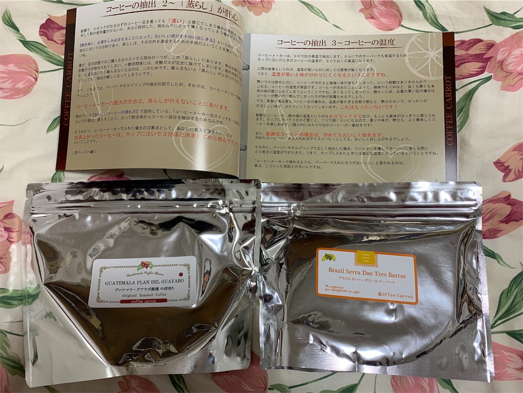 f:id:mayurin2018:20191018162023j:plain f:id:mayurin2018:20191018162023j:plain