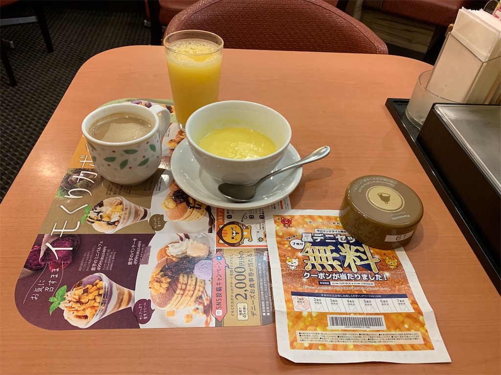 f:id:mayurin2018:20191021161948j:image f:id:mayurin2018:20191021161948j:image