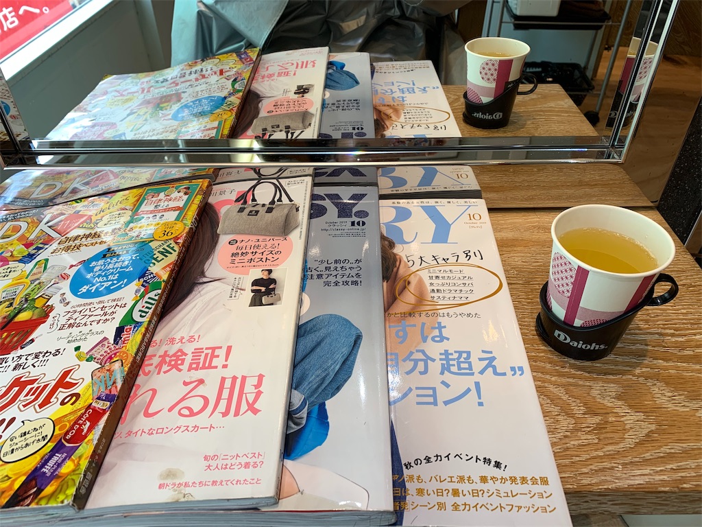 f:id:mayurin2018:20191028132857j:plain f:id:mayurin2018:20191028132857j:plain