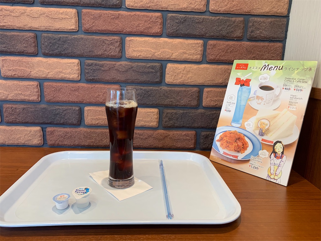 f:id:mayurin2018:20191101123256j:image