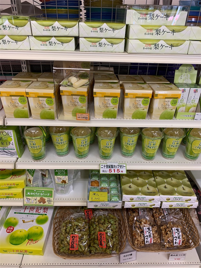 f:id:mayurin2018:20191102141917j:image