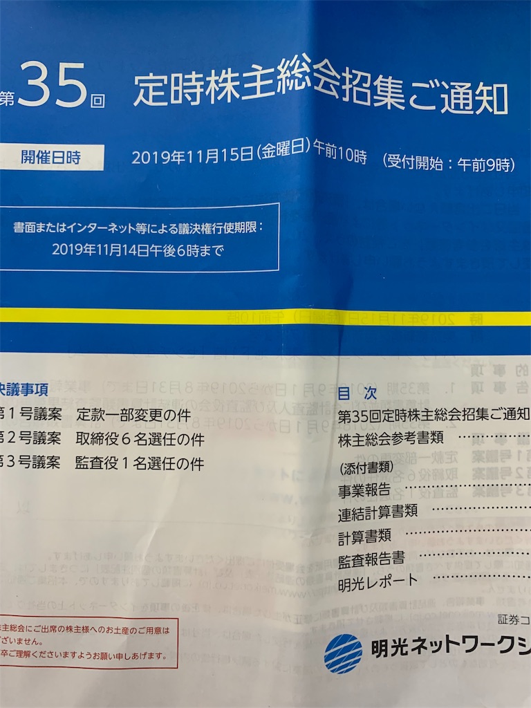 f:id:mayurin2018:20191111200254j:plain