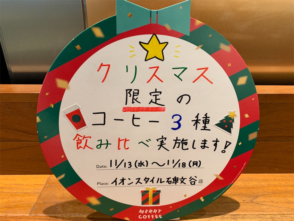 f:id:mayurin2018:20191113134344j:image