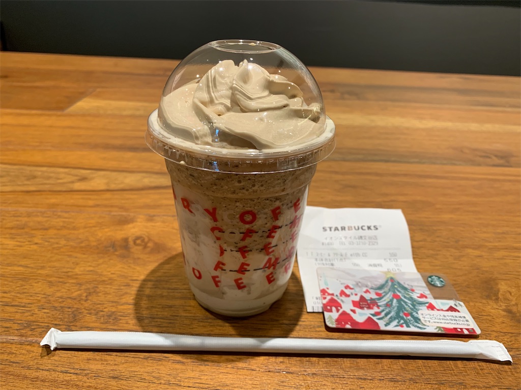 f:id:mayurin2018:20191120185909j:plain