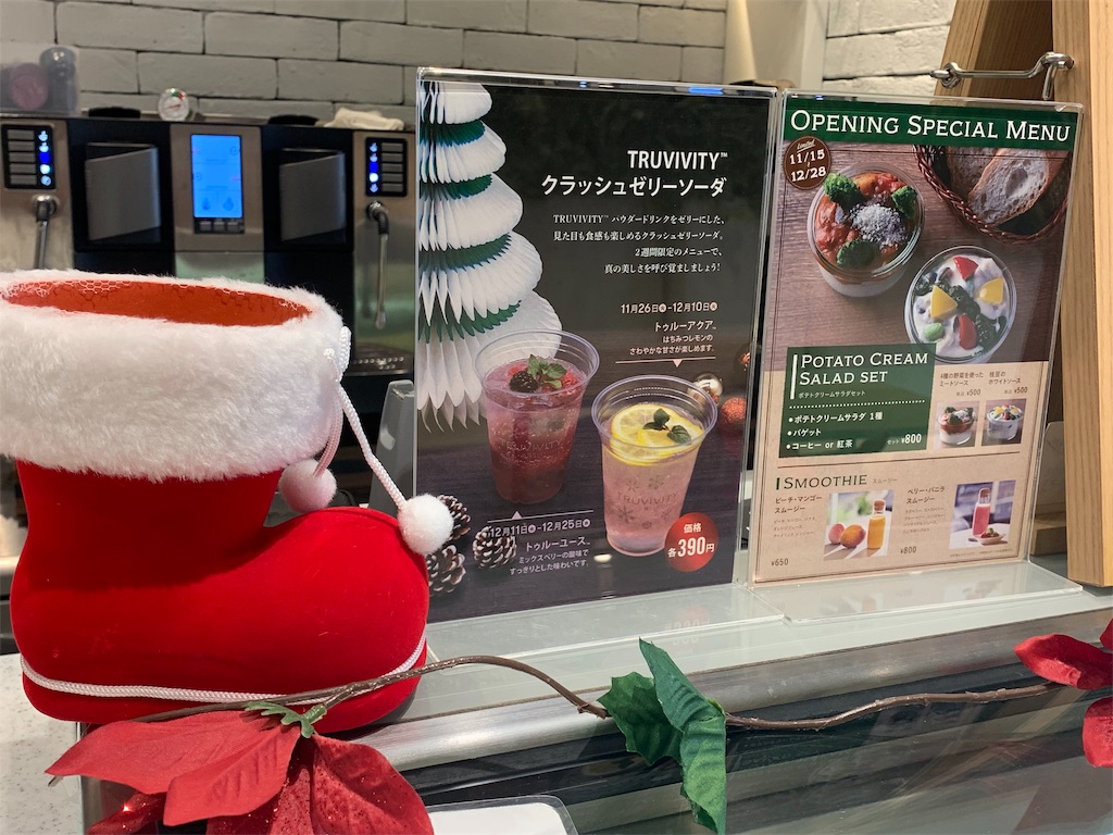 f:id:mayurin2018:20191208161923j:image