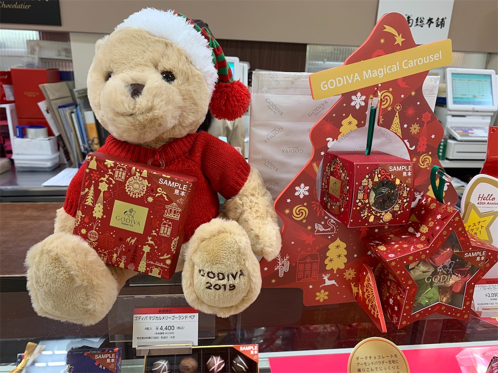 f:id:mayurin2018:20191208165009j:plain