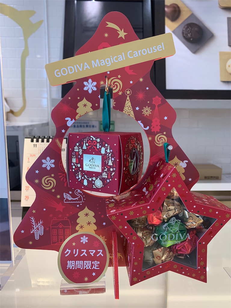 f:id:mayurin2018:20191208165033j:plain