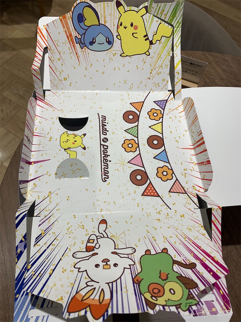 f:id:mayurin2018:20191212180306j:plain