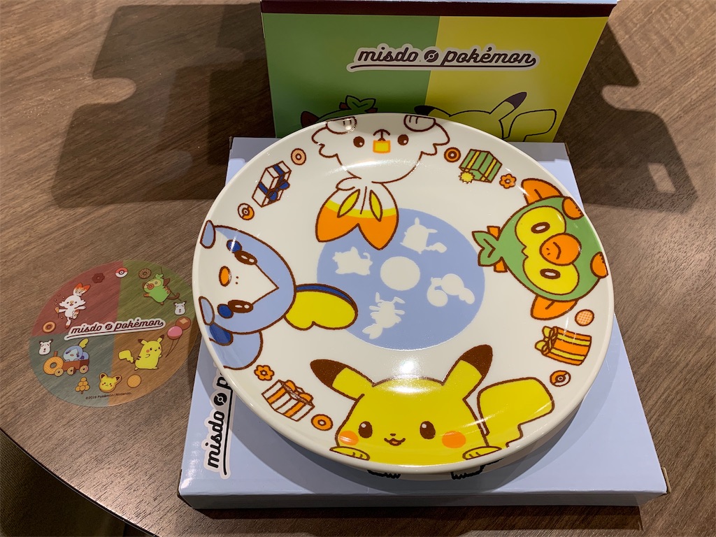 f:id:mayurin2018:20191212180317j:plain