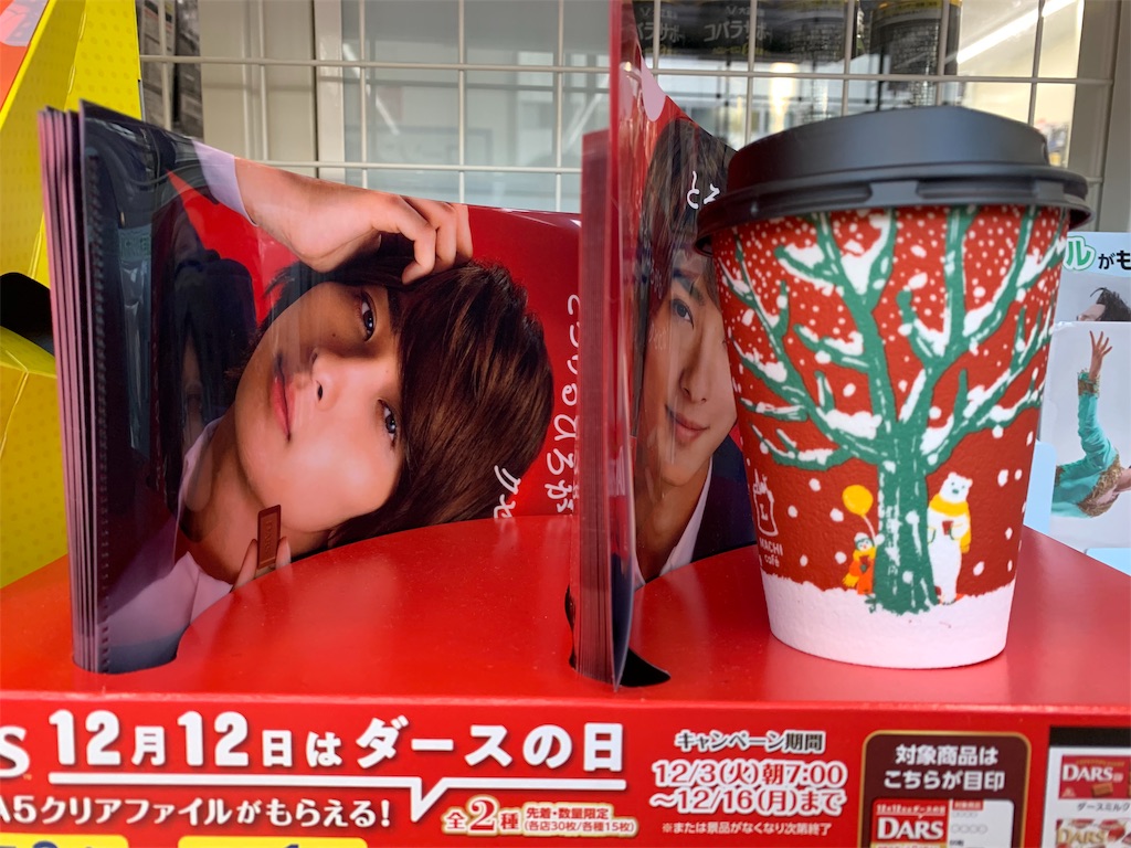 f:id:mayurin2018:20191213170627j:plain f:id:mayurin2018:20191213170627j:plain