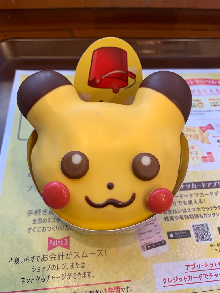 f:id:mayurin2018:20191215183848j:plain f:id:mayurin2018:20191215183848j:plain