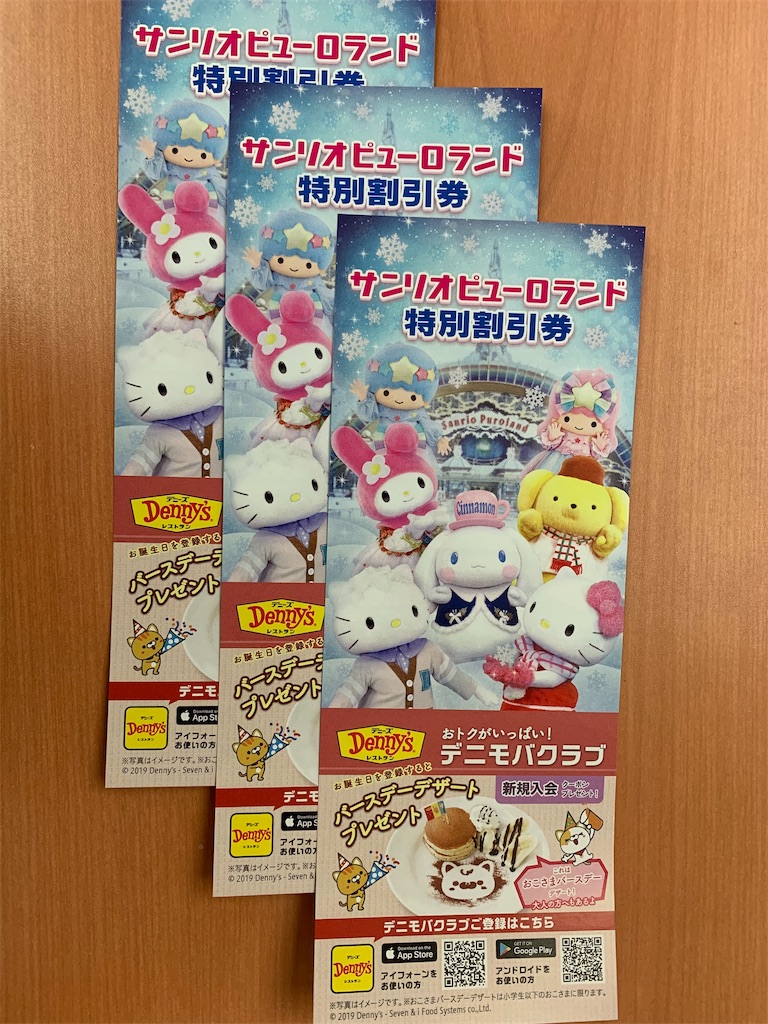 f:id:mayurin2018:20191220125222j:image f:id:mayurin2018:20191220125222j:image