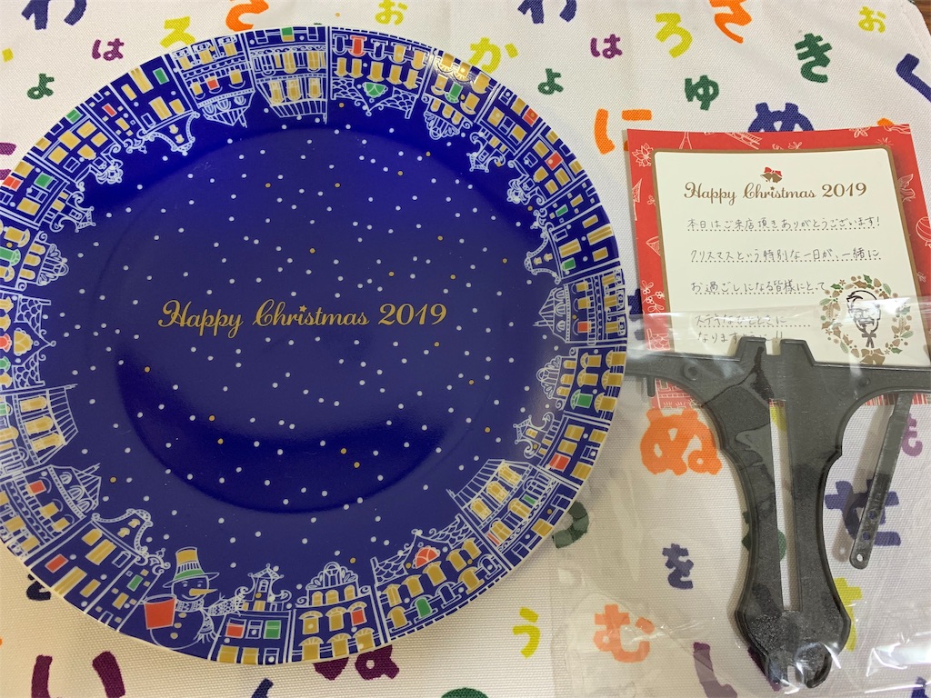 f:id:mayurin2018:20191223173503j:image