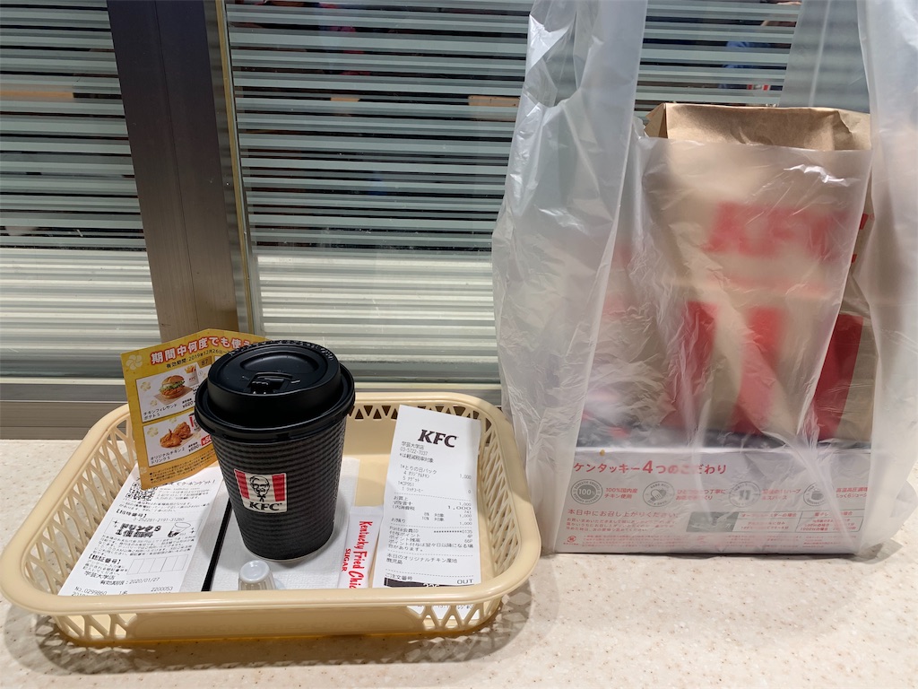 f:id:mayurin2018:20191228134541j:plain f:id:mayurin2018:20191228134541j:plain