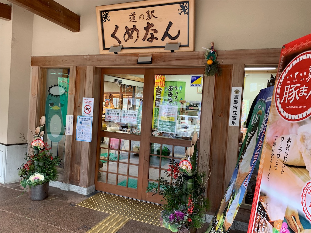 f:id:mayurin2018:20191230163245j:image