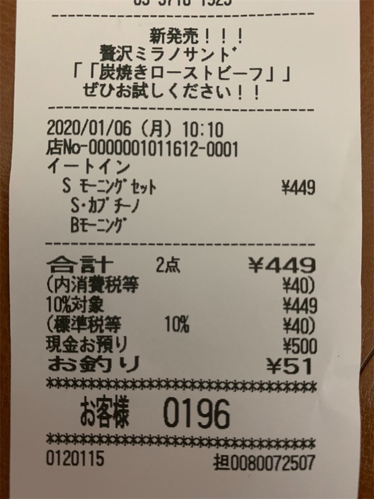 f:id:mayurin2018:20200106111329j:plain