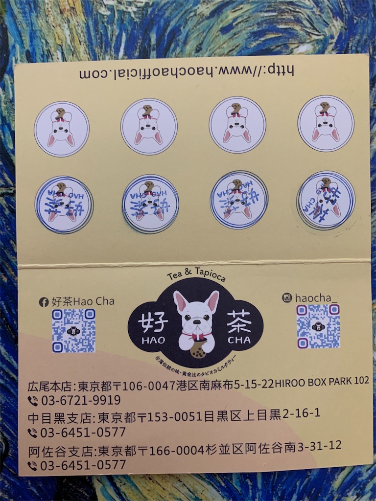 f:id:mayurin2018:20200116120948j:plain