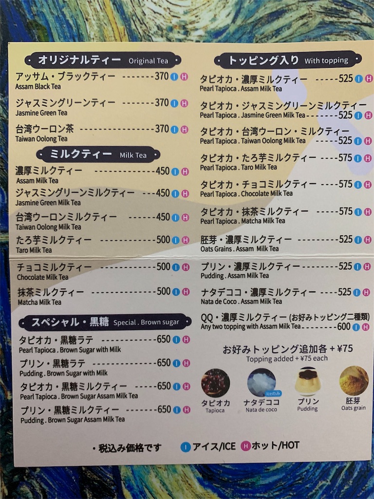 f:id:mayurin2018:20200116120954j:plain