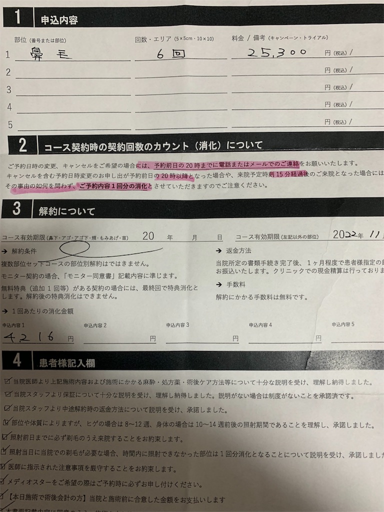 f:id:mayurin2018:20200118171553j:plain