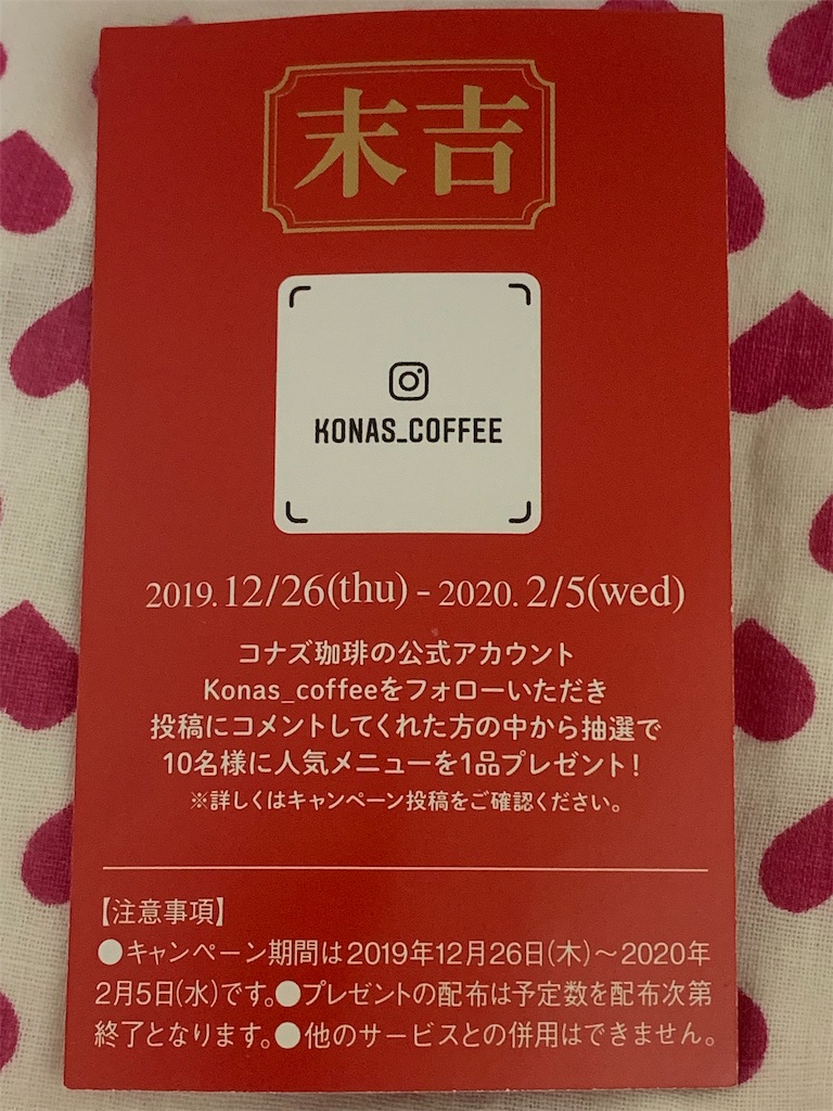 f:id:mayurin2018:20200126011107j:image