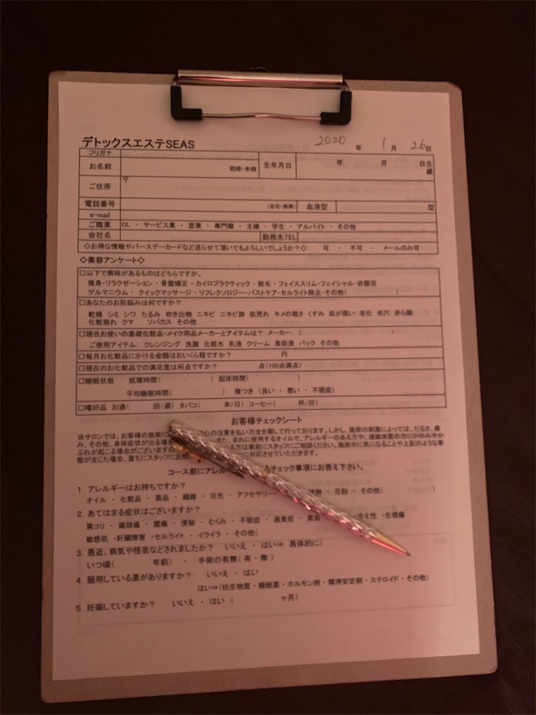 f:id:mayurin2018:20200126180952j:plain