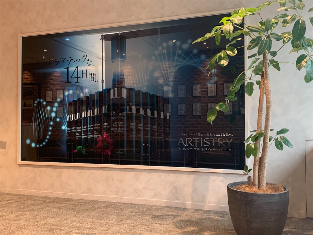 f:id:mayurin2018:20200127143823j:image