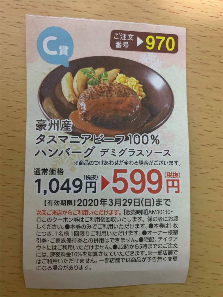 f:id:mayurin2018:20200211152615j:plain f:id:mayurin2018:20200211152615j:plain