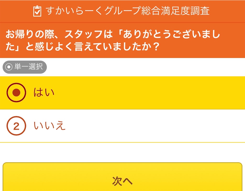 f:id:mayurin2018:20200211152623j:plain f:id:mayurin2018:20200211152623j:plain