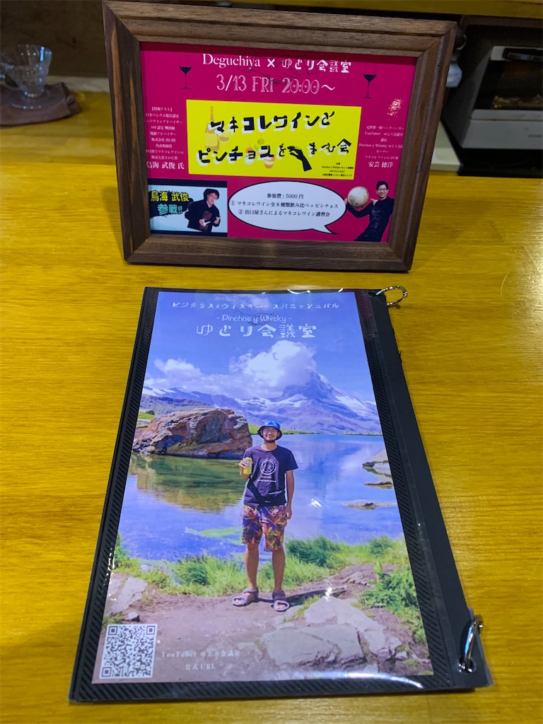 f:id:mayurin2018:20200226130306j:image