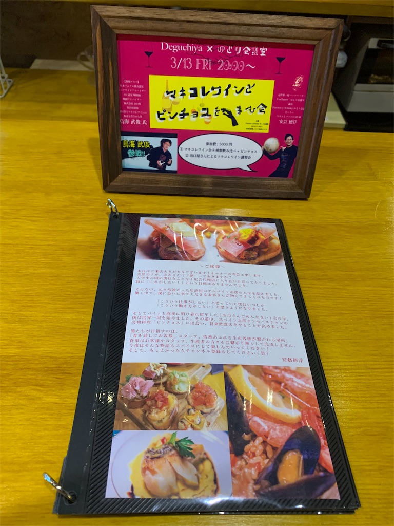 f:id:mayurin2018:20200226130320j:image