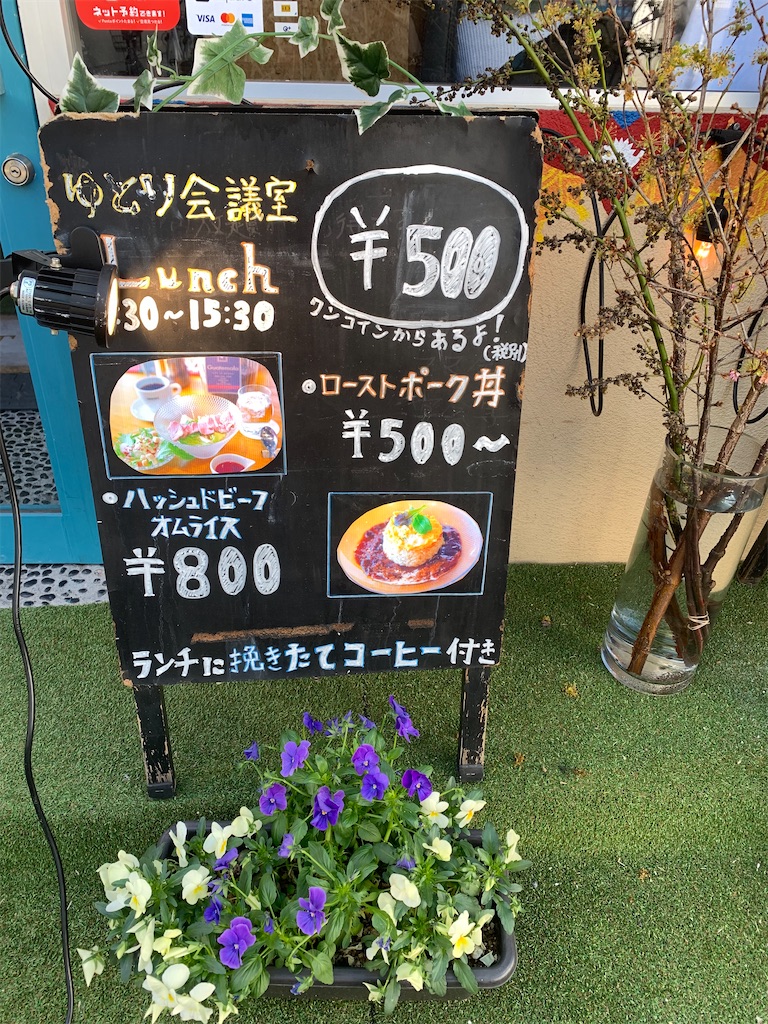 f:id:mayurin2018:20200227144753j:image