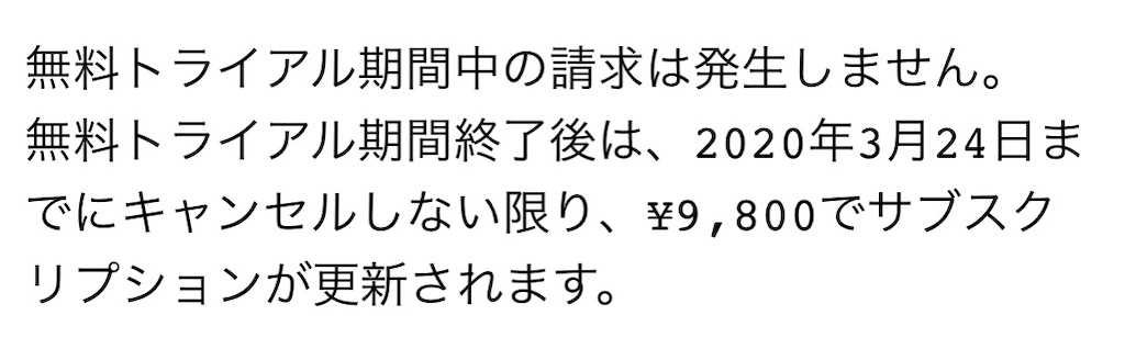 f:id:mayurin2018:20200311203736j:plain