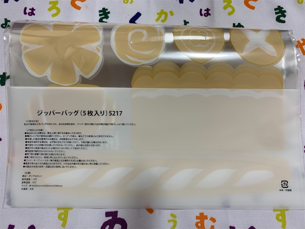 f:id:mayurin2018:20200324151422j:plain f:id:mayurin2018:20200324151422j:plain